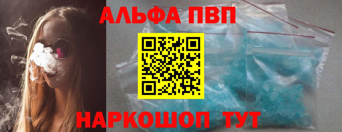 Alpha PVP мука  Вход с VPN  Скопин  APVP СК  Alpha PVP крисы CK 