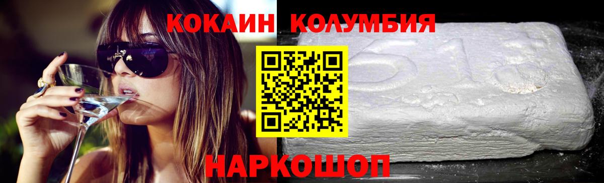 Cocaine FishScale Скопин