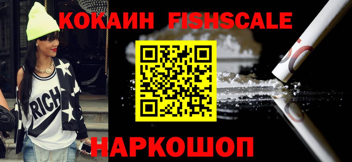 Скопин  Cocaine  Вход с VPN  Кокаин 97% 