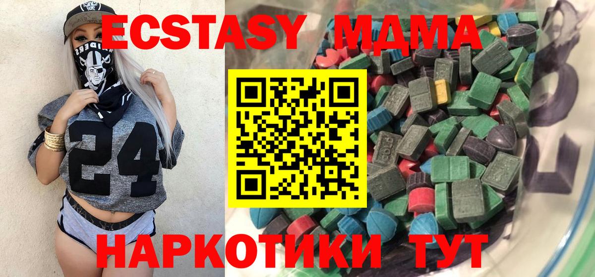 Ecstasy VHQ  Вход с VPN  Ecstasy круглые  Скопин 