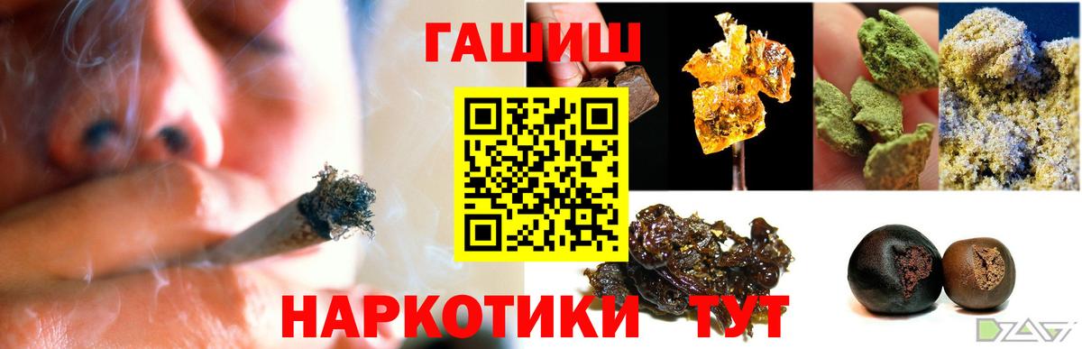 Скопин  Гашиш AMNESIA HAZE  ГАШИШ VHQ  продажа наркотиков  Вход с VPN  Гашиш 