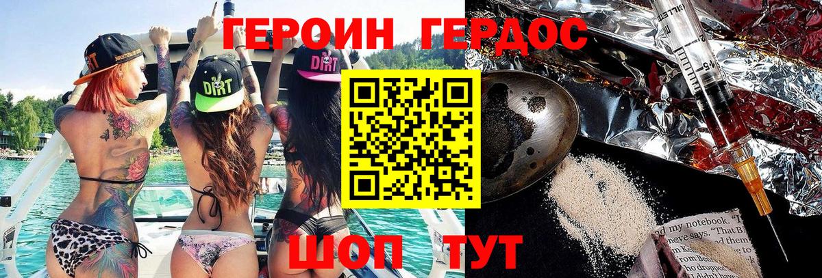 ГЕРОИН VHQ  ГЕРОИН  Скопин  Вход с VPN 