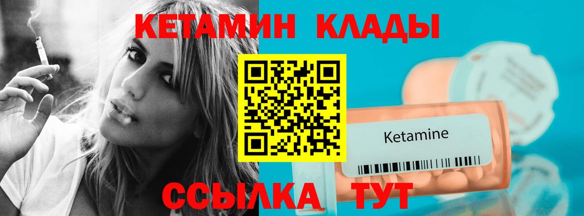 КЕТАМИН ketamine  Вход с VPN  КЕТАМИН VHQ  Скопин 
