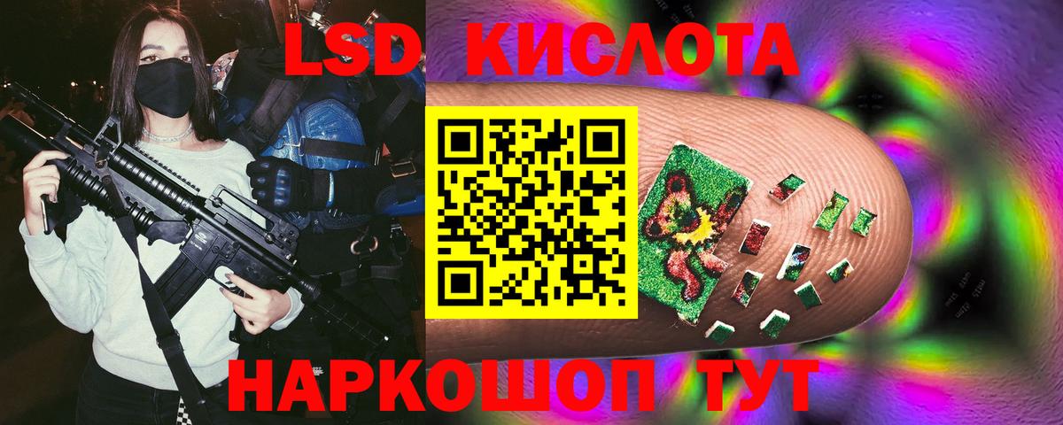 ЛСД экстази кислота Скопин