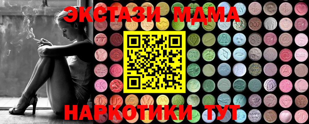 МДМА crystal  Вход с VPN  Скопин 