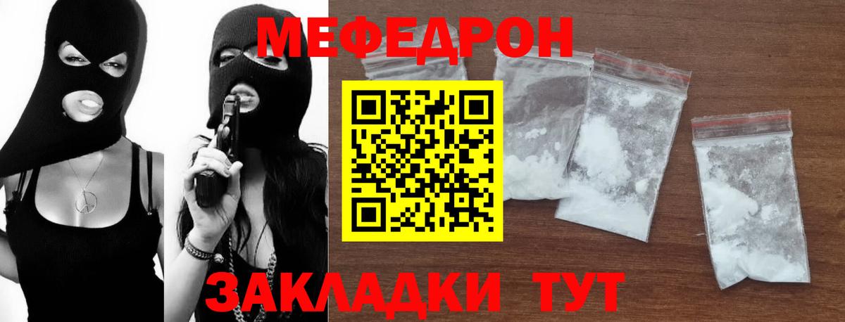 Меф мука Скопин