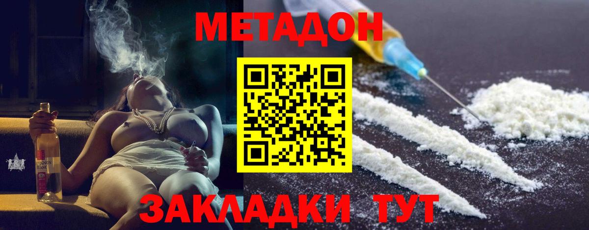 Мефедрон Скопин