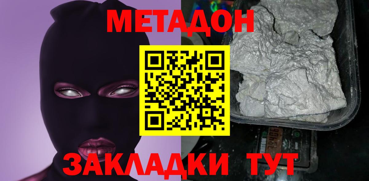 ГАШ  МАРИХУАНА  A PVP СК   Cocaine  Вход с VPN  Скопин  МЕФ кристаллы 