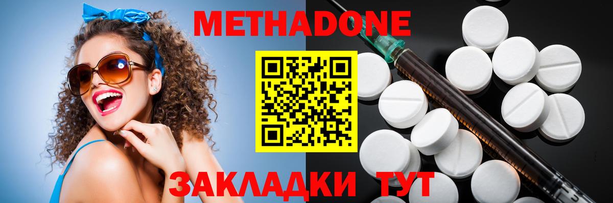Метадон мёд  Вход с VPN  Скопин 