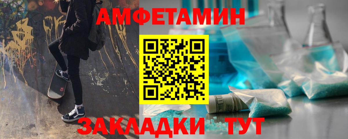 Метамфетамин винт  Вход с VPN  Скопин 