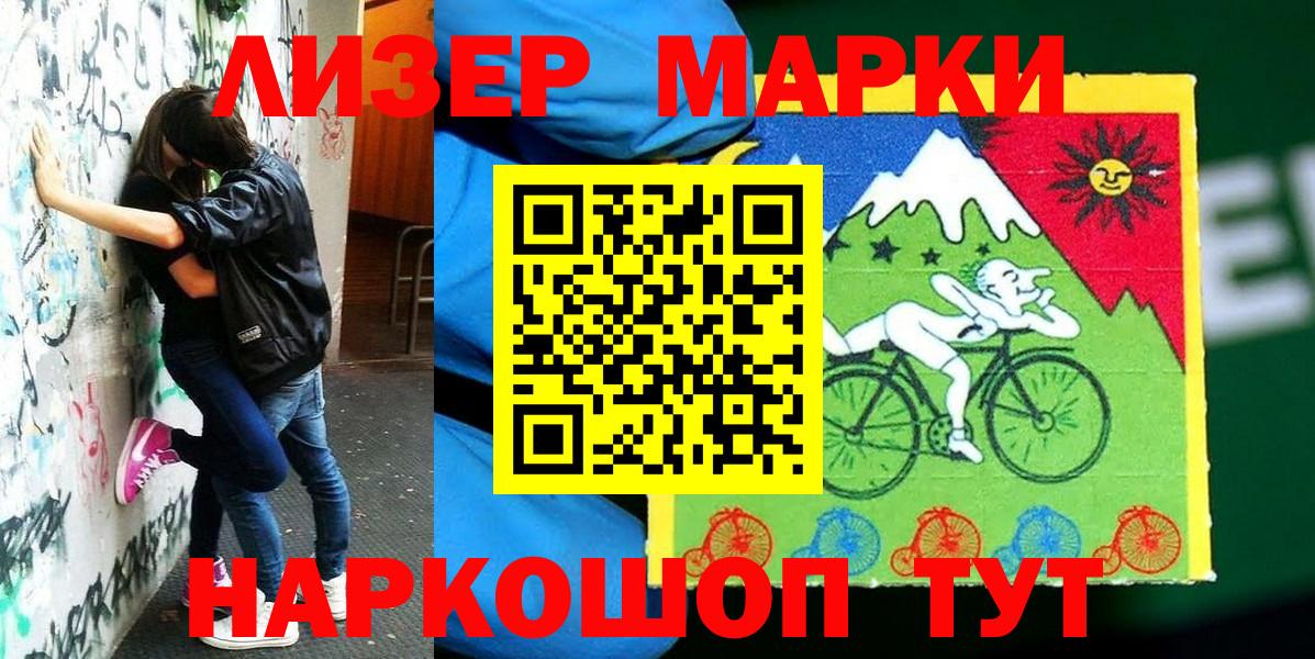 Наркотические марки 1500мкг  Вход с VPN  Скопин  Наркотические марки 1500мкг 
