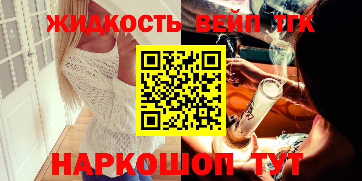 дарнет шоп  ТГК жижа  Скопин  Вход с VPN  Дистиллят ТГК гашишное масло 