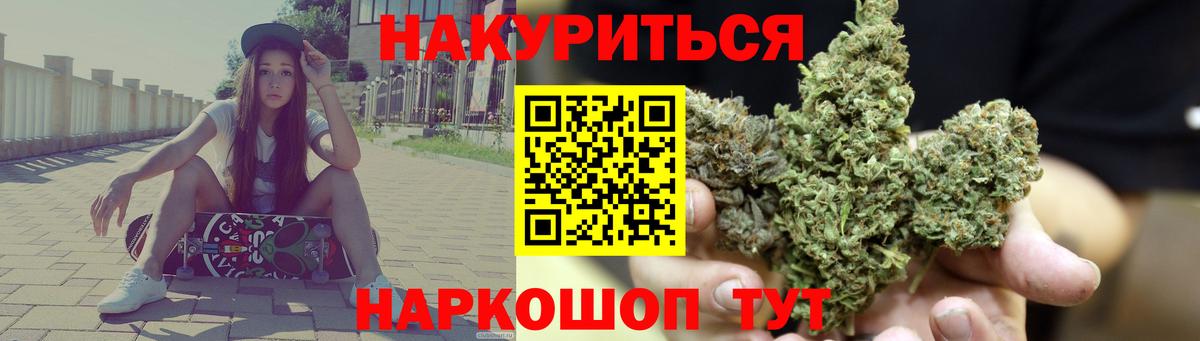 Канабис AK-47 Скопин